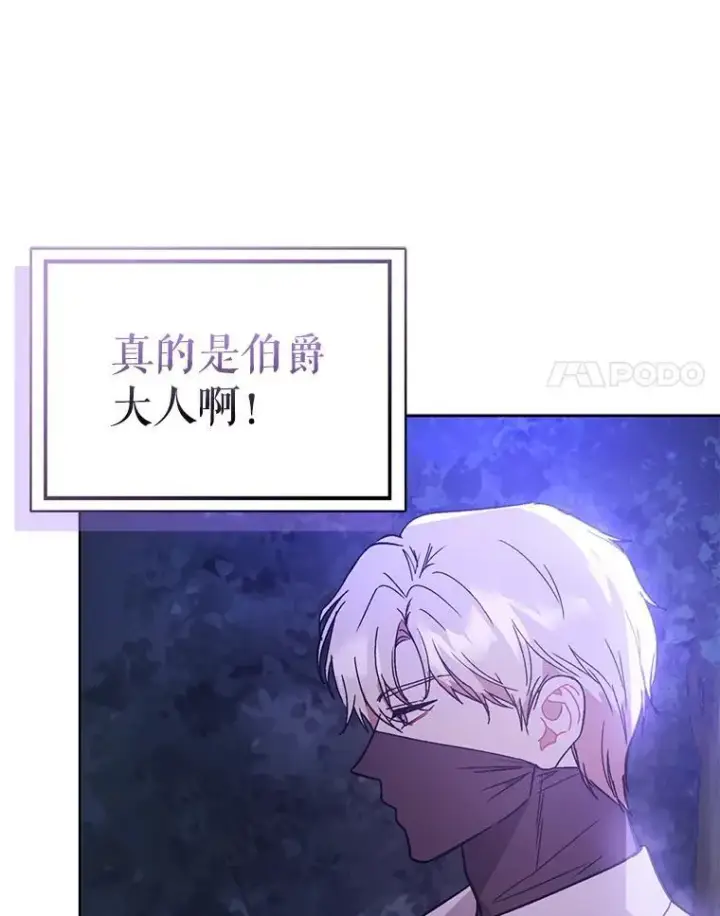 《并不是想引诱男主》71.找到利安图107