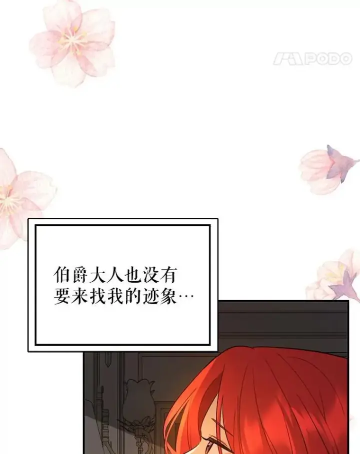 《并不是想引诱男主》71.找到利安图11