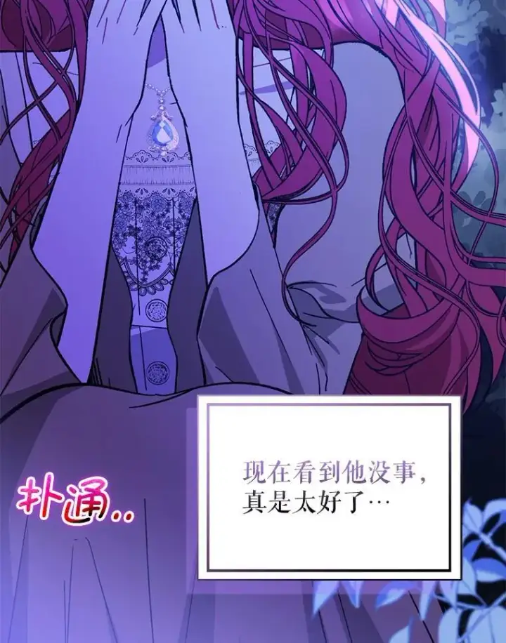 《并不是想引诱男主》71.找到利安图111