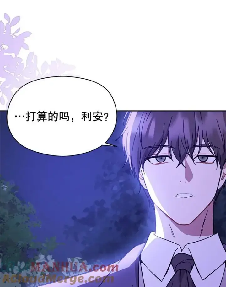 《并不是想引诱男主》71.找到利安图113