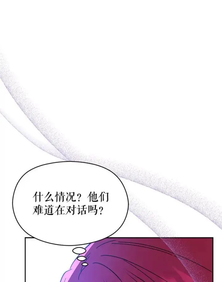 《并不是想引诱男主》71.找到利安图115