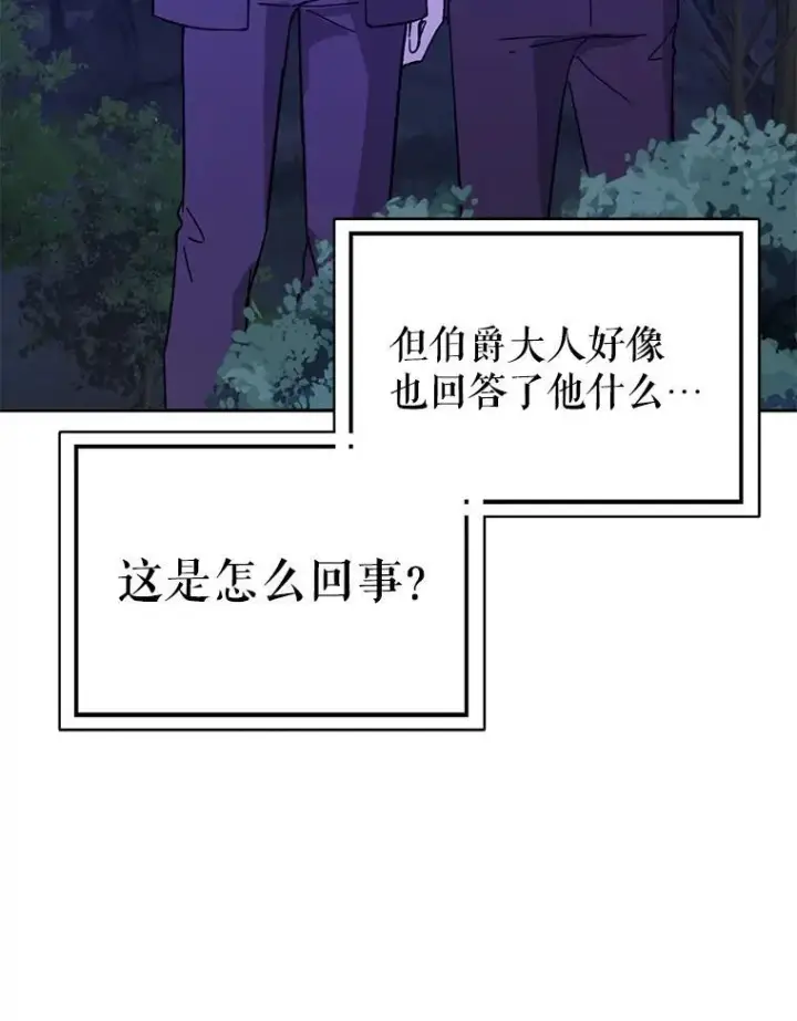 《并不是想引诱男主》71.找到利安图119