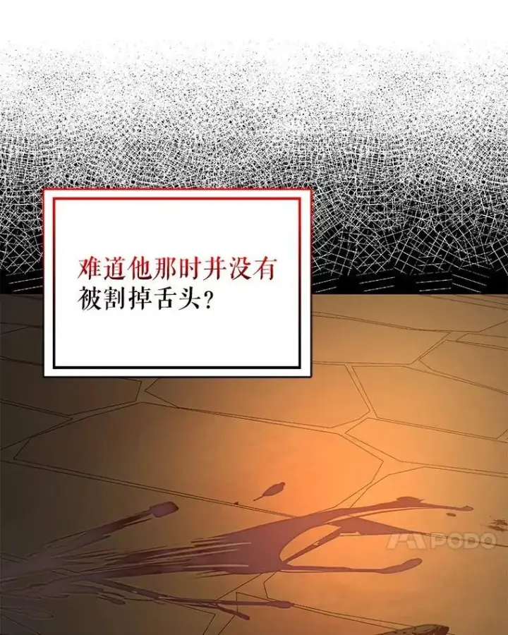 《并不是想引诱男主》71.找到利安图120