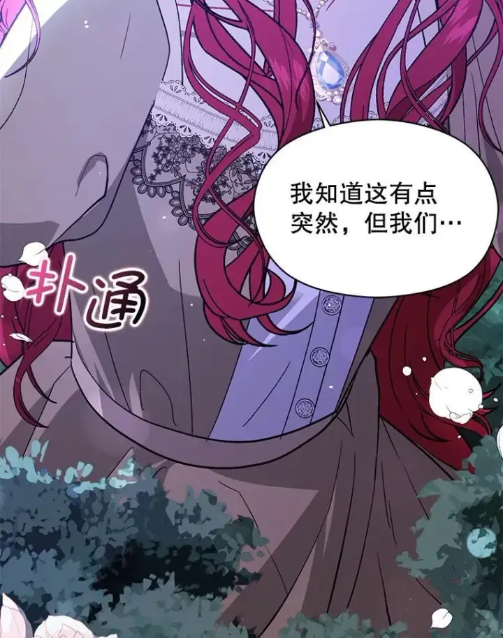 《并不是想引诱男主》71.找到利安图136