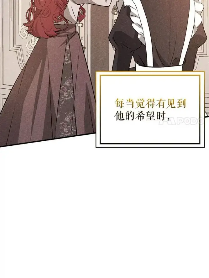 《并不是想引诱男主》71.找到利安图14