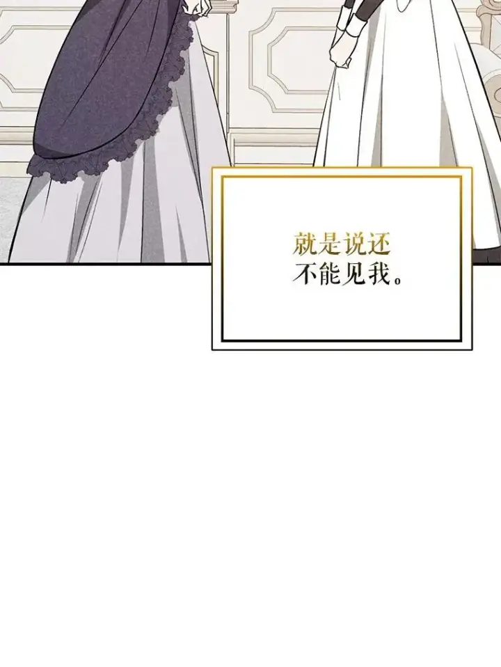 《并不是想引诱男主》71.找到利安图16