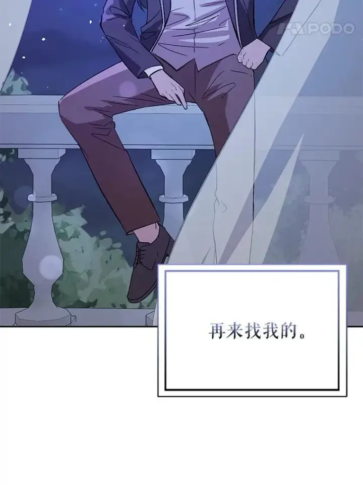 《并不是想引诱男主》71.找到利安图24