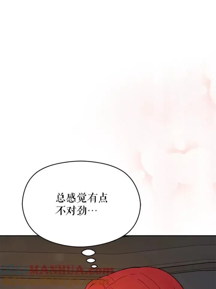 《并不是想引诱男主》71.找到利安图25