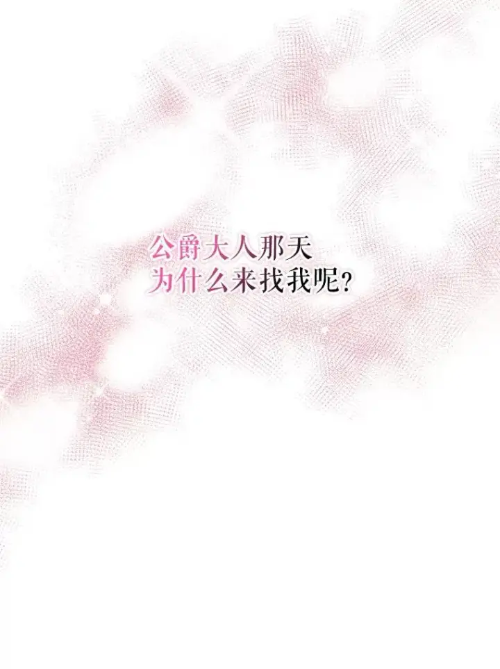 《并不是想引诱男主》71.找到利安图28