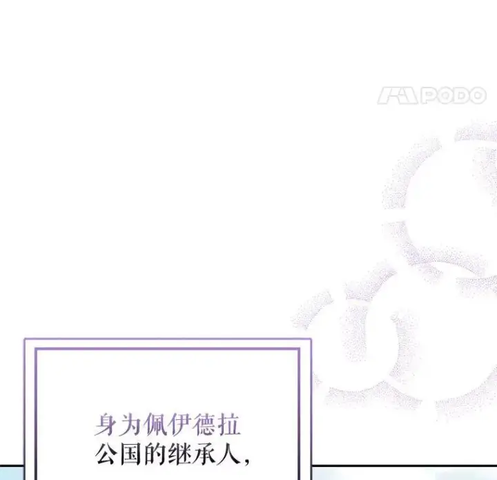 《并不是想引诱男主》71.找到利安图31
