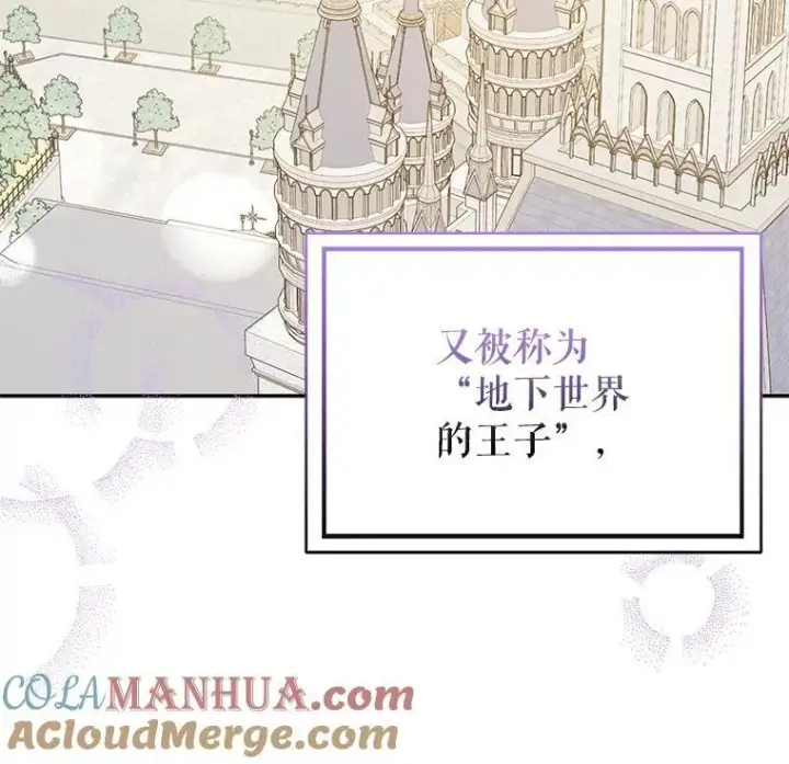《并不是想引诱男主》71.找到利安图33