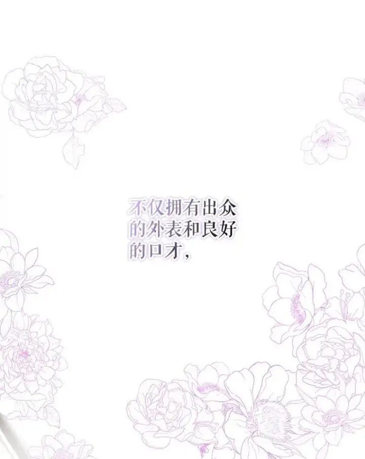 《并不是想引诱男主》71.找到利安图34