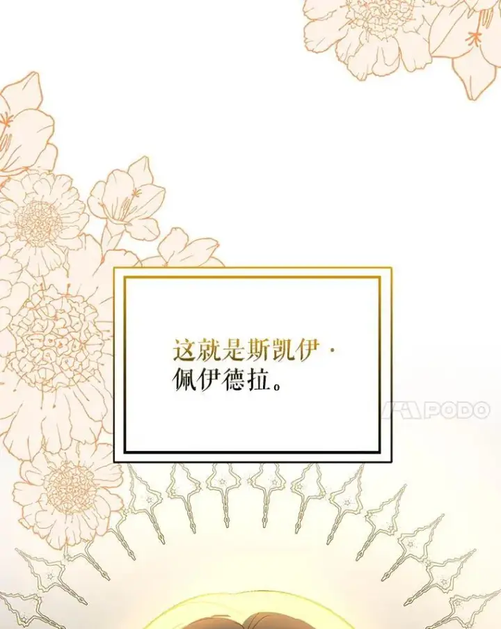 《并不是想引诱男主》71.找到利安图38