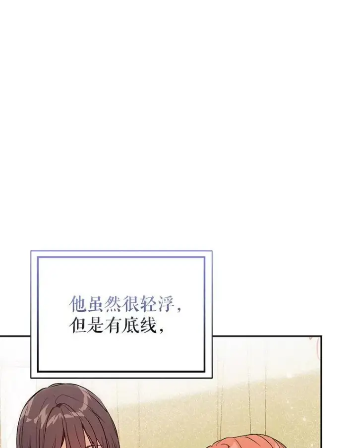 《并不是想引诱男主》71.找到利安图44