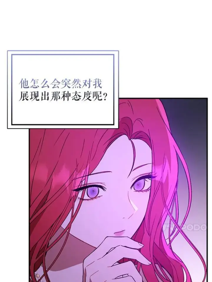 《并不是想引诱男主》71.找到利安图48