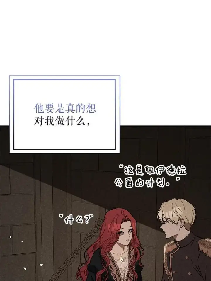 《并不是想引诱男主》71.找到利安图50