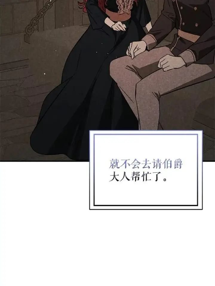 《并不是想引诱男主》71.找到利安图51