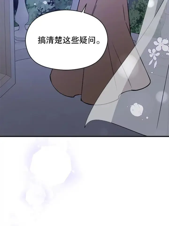 《并不是想引诱男主》71.找到利安图54