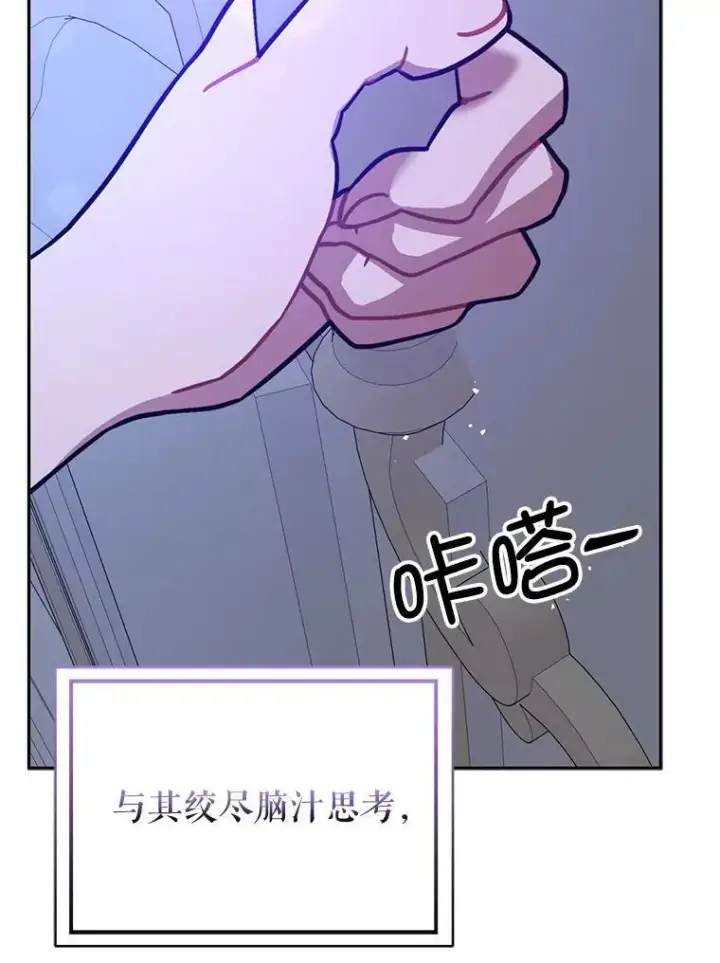《并不是想引诱男主》71.找到利安图63
