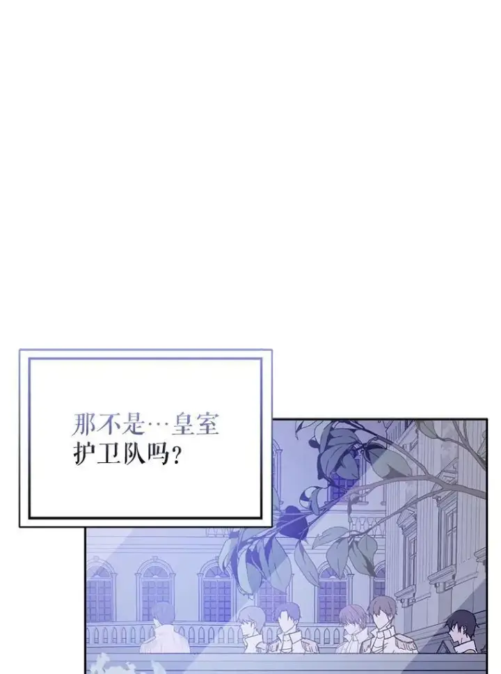《并不是想引诱男主》71.找到利安图72