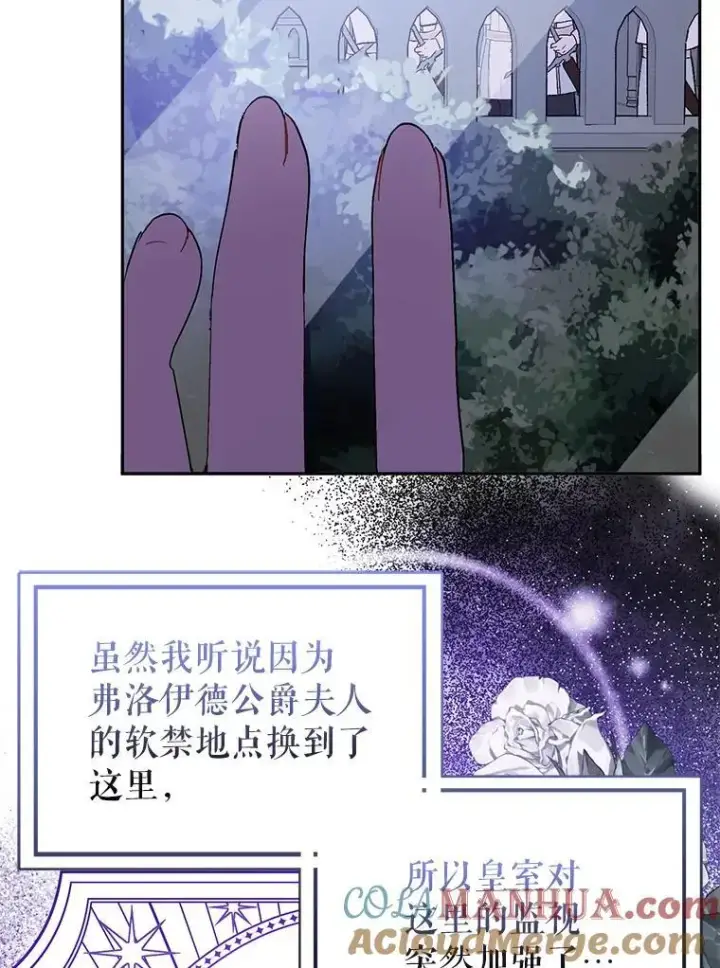 《并不是想引诱男主》71.找到利安图73