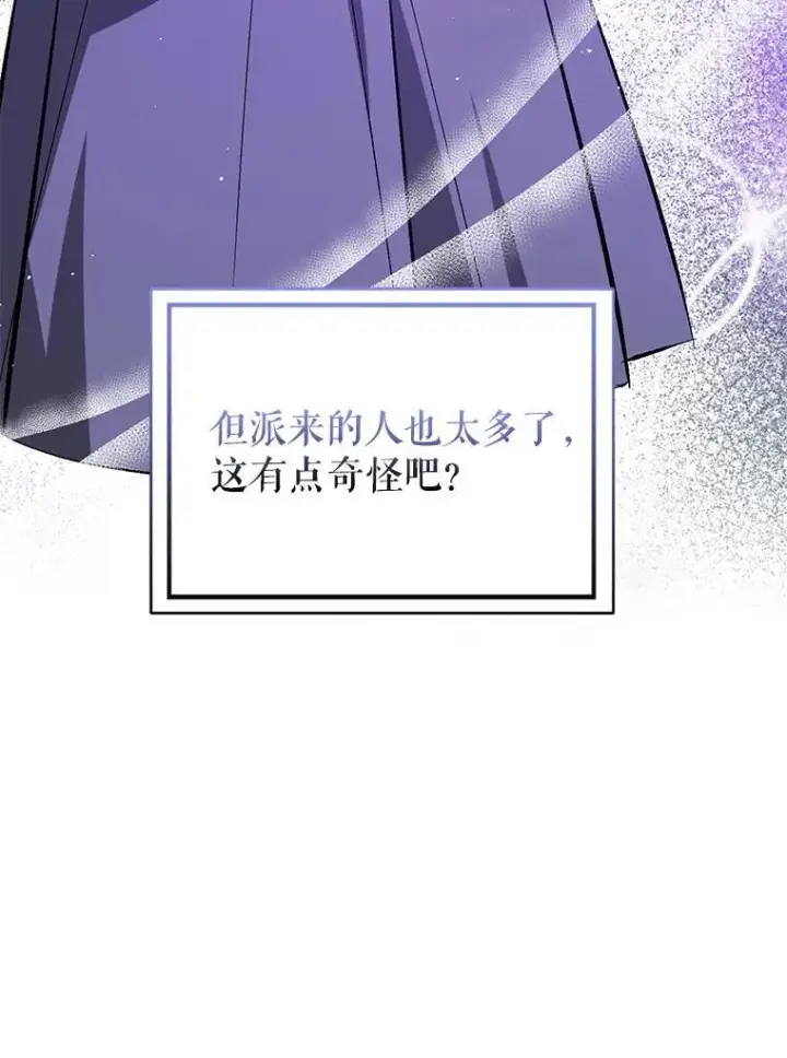 《并不是想引诱男主》71.找到利安图75