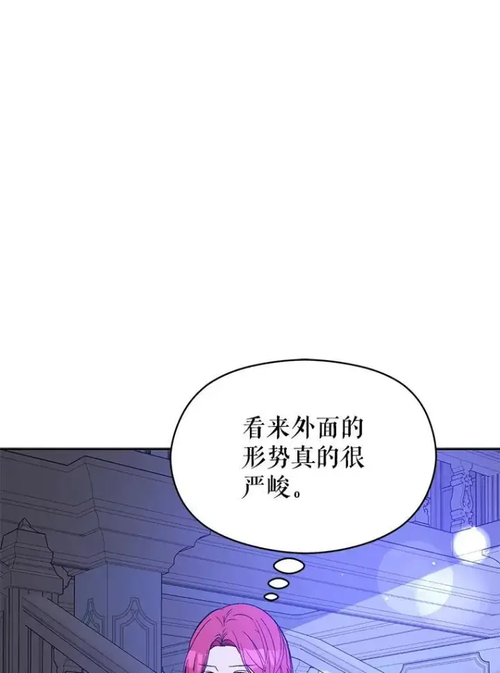 《并不是想引诱男主》71.找到利安图76