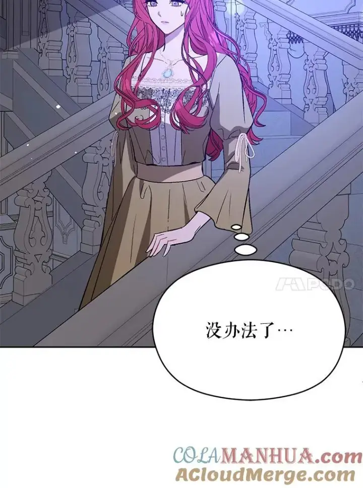 《并不是想引诱男主》71.找到利安图77