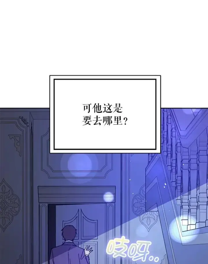 《并不是想引诱男主》71.找到利安图88
