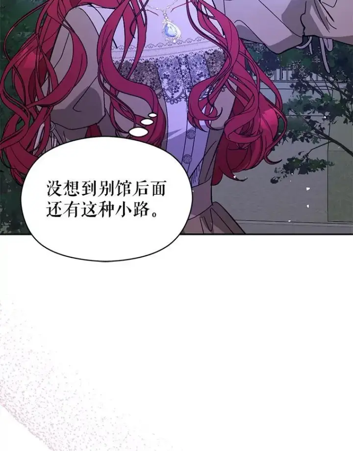 《并不是想引诱男主》71.找到利安图96