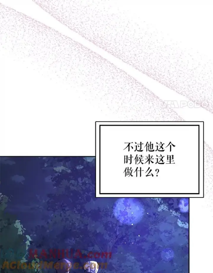《并不是想引诱男主》71.找到利安图97
