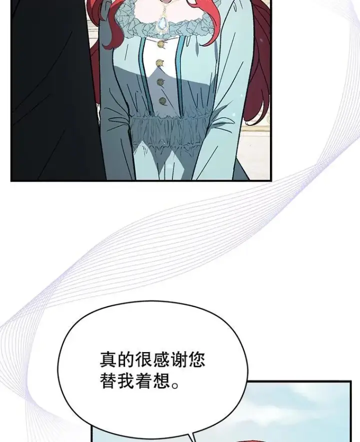 《并不是想引诱男主》83.真心告白图112