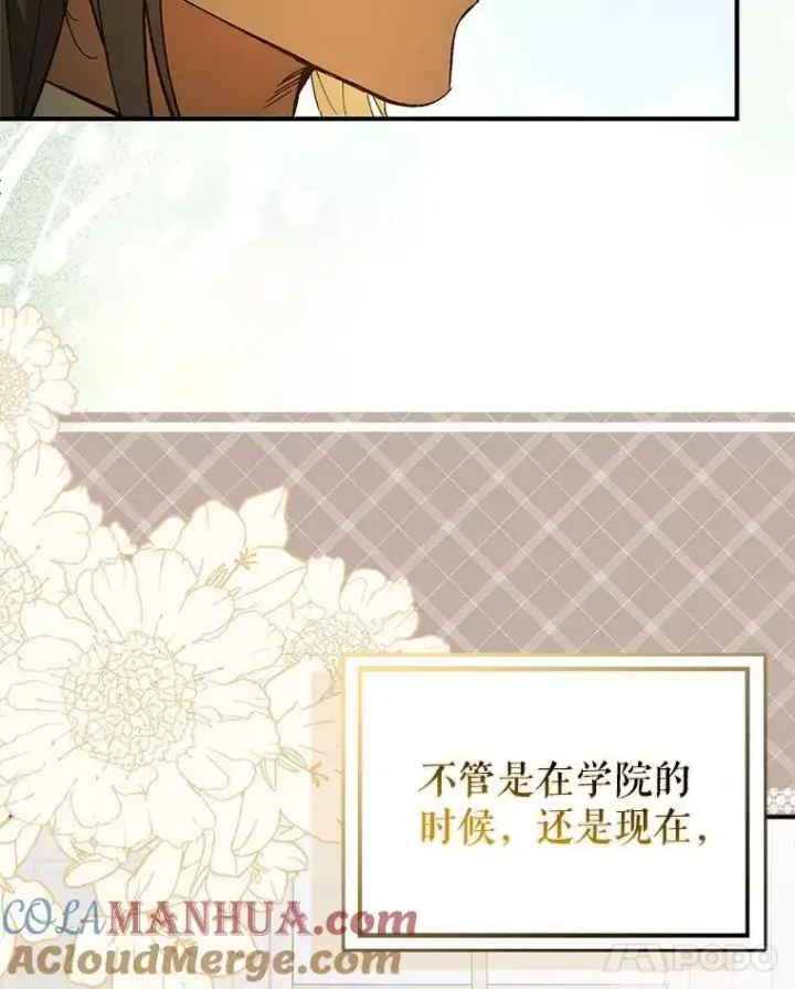 《并不是想引诱男主》83.真心告白图117