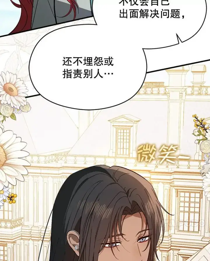 《并不是想引诱男主》83.真心告白图123