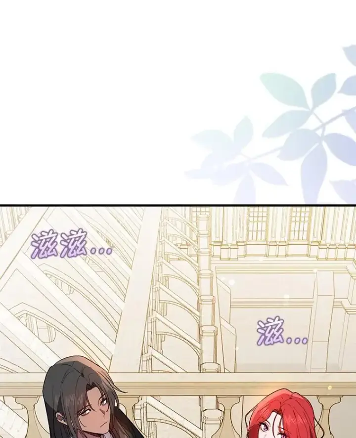 《并不是想引诱男主》83.真心告白图126
