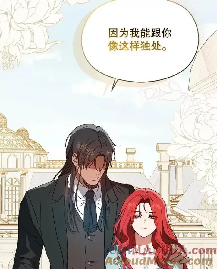 《并不是想引诱男主》83.真心告白图25