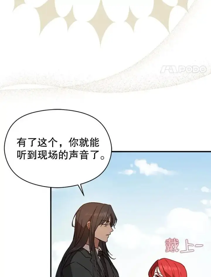 《并不是想引诱男主》83.真心告白图36