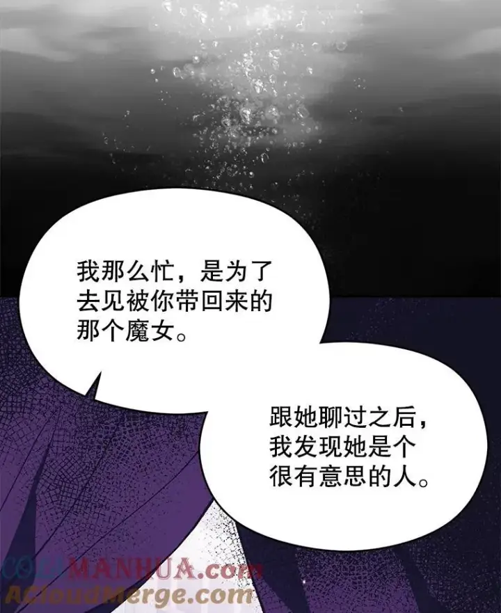 《并不是想引诱男主》83.真心告白图45