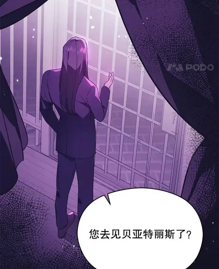 《并不是想引诱男主》83.真心告白图46