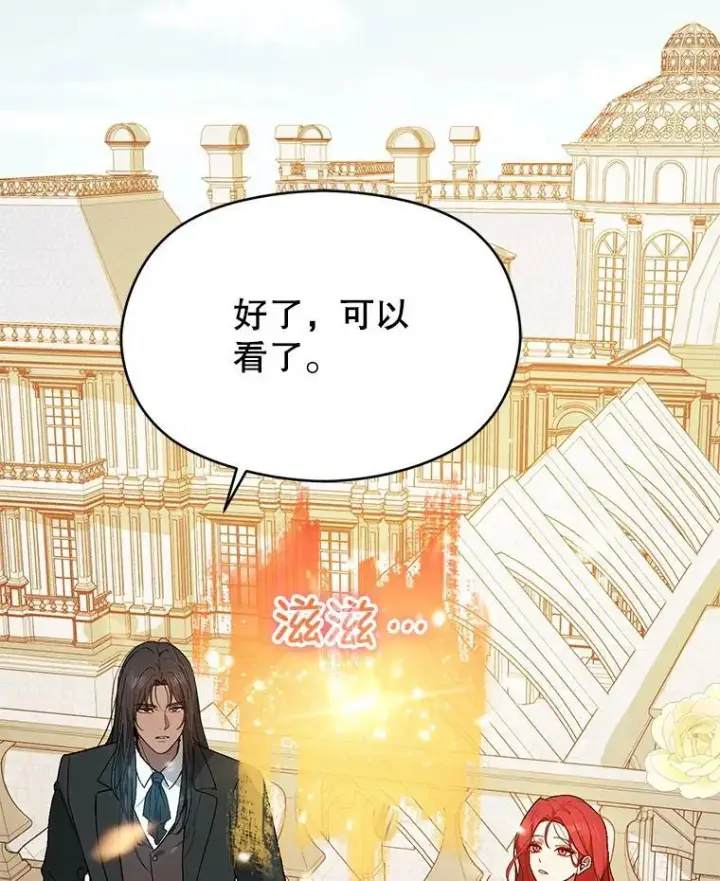 《并不是想引诱男主》83.真心告白图51