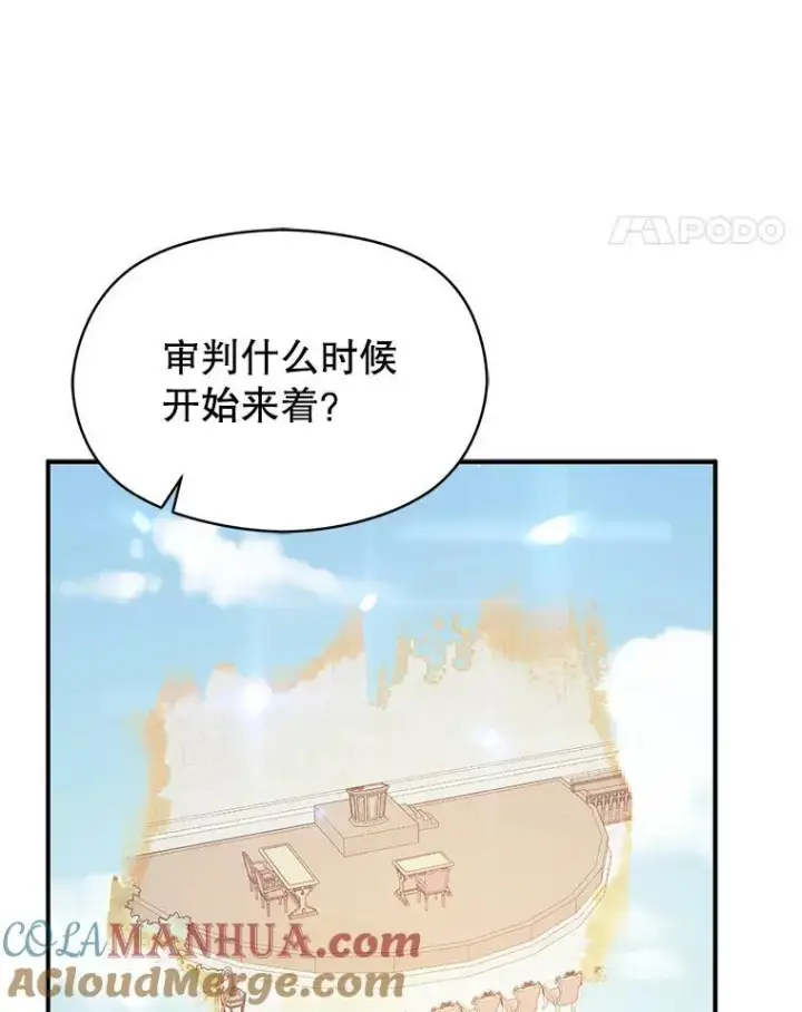 《并不是想引诱男主》83.真心告白图53