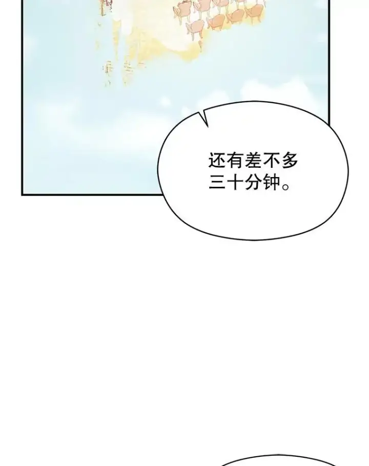 《并不是想引诱男主》83.真心告白图54