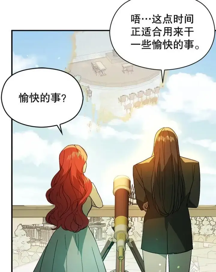《并不是想引诱男主》83.真心告白图55