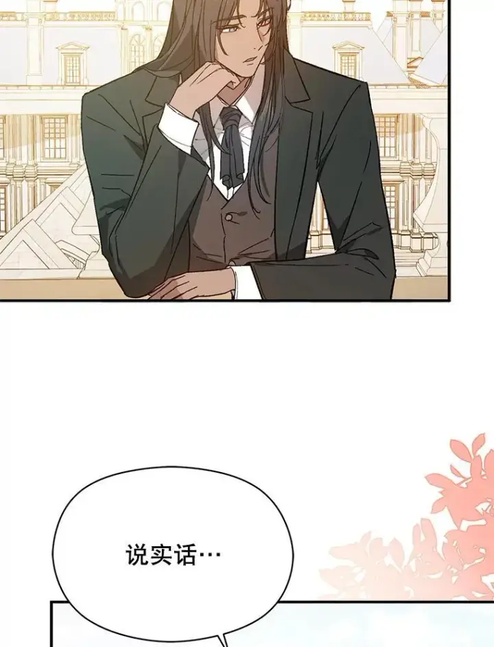 《并不是想引诱男主》83.真心告白图70