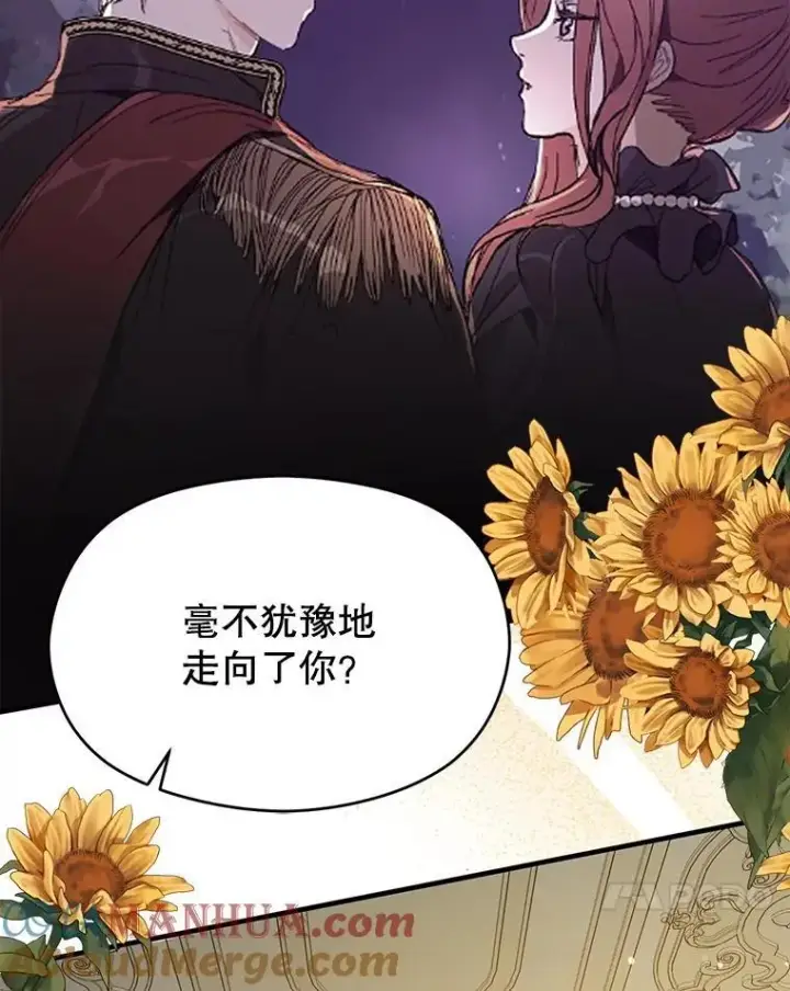 《并不是想引诱男主》83.真心告白图89