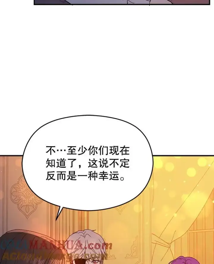 《并不是想引诱男主》83.真心告白图9