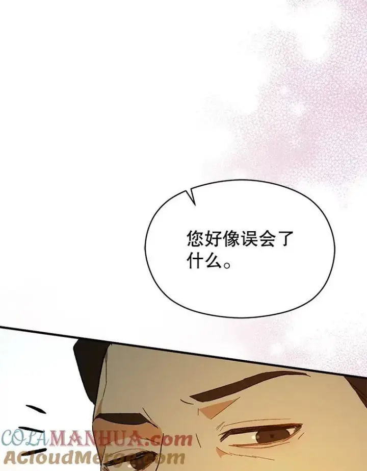 《并不是想引诱男主》84.受害者证词图105