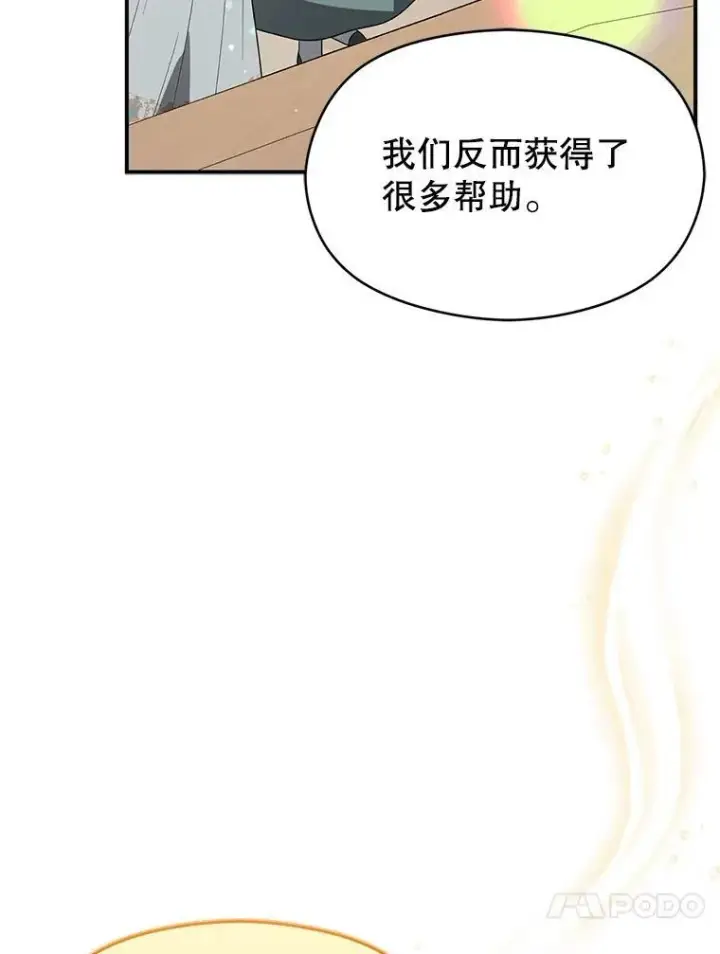 《并不是想引诱男主》84.受害者证词图110