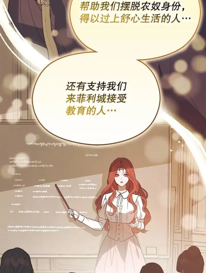 《并不是想引诱男主》84.受害者证词图112