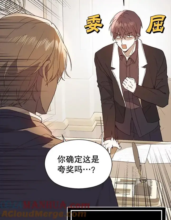 《并不是想引诱男主》84.受害者证词图29